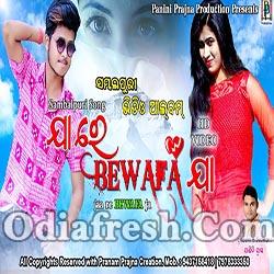 Sambalpuri bewafa 2025 video song